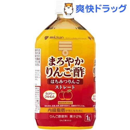 ミツカン まろやかりんご酢 はちみつりんご ストレート(1L)