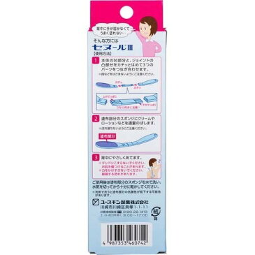 ユースキン 新セヌール(1本入)【ユースキン】