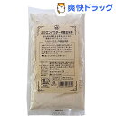 ミクロンパウダー有機玄米粉(120g)【山清(ヤマセイ)】