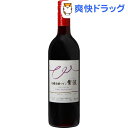紫波フルーツパーク ヤマソービニオン 赤・甘口(750mL)...