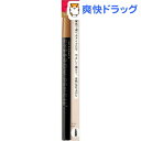 資生堂 インテグレート アイブローペンシル BR741(0....