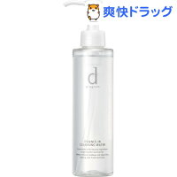 資生堂 dプログラム エッセンスイン クレンジングウォーター 敏感肌用メイク落とし(180ml)【d プログラム(d program)】