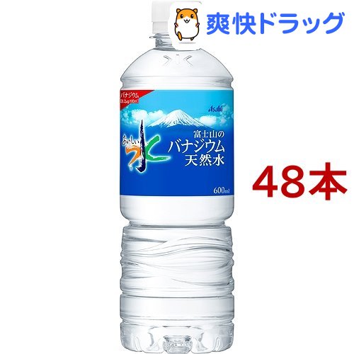 おいしい水 富士山のバナジウム天然水(600ml*48本入)