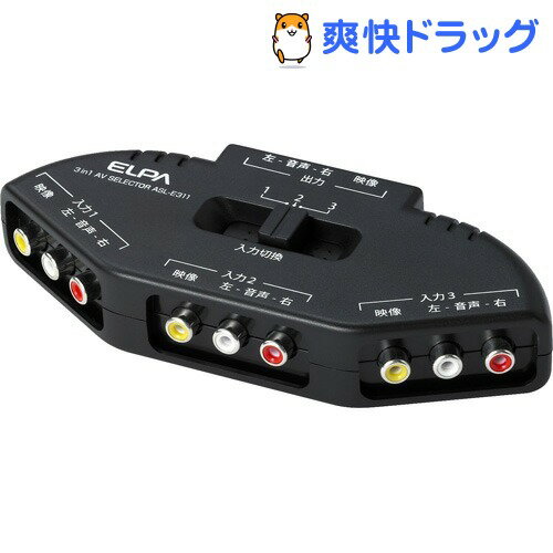 エルパ AVセレクター 3イン1 ASL-E311(1コ入)【エルパ(ELPA)】