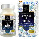 アマニ油&DHA(120粒)【ニップンのアマニ】...