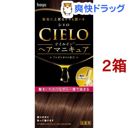 シエロ オイルインヘアマニキュア ライトブラウン(2箱セット)【シエロ(CIELO)】[白髪隠し]