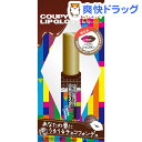 デコラガール クーピー柄リップグロス ショコラ・ショコラ(6...