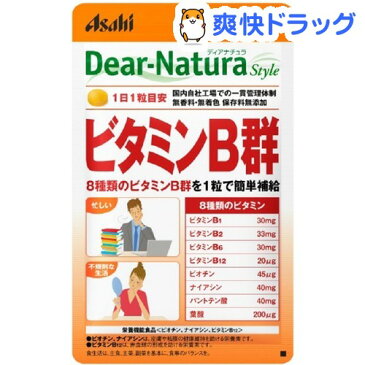 ディアナチュラスタイル ビタミンB群(60粒入)【Dear-Natura(ディアナチュラ)】