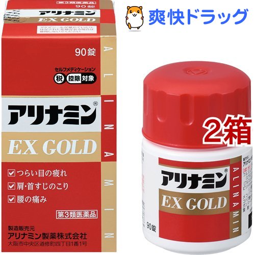 第3類医薬品 アリナミンEXゴールド(セルフメディケーション税制対象)(90錠*2コセット) アリナミン