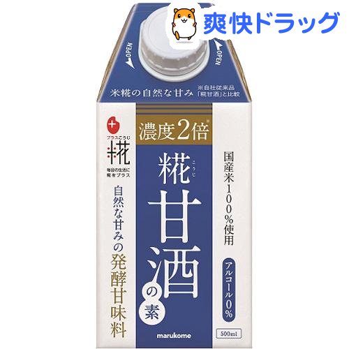 マルコメ プラス糀 糀甘酒の素(500ml)【プラス糀】