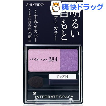 資生堂 インテグレート グレイシィ アイカラー バイオレット284(2g)【インテグレート グレイシィ】