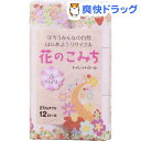 花のこみち ダブル(12ロール)...
