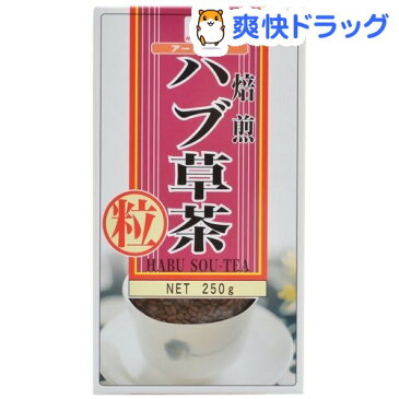 アートフーズ 焙煎ハブ草茶 粒(250g)【アートライフ】