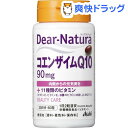 ディアナチュラ コエンザイムQ10(60粒)【Dear-Natura(ディアナチュラ)】