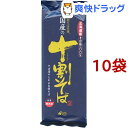 国内の十割そば(200g*10コセット)
