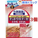 小林製薬 栄養補助食品 ナットウキナーゼ・DHA・EPA(30粒入*3コセット)【小林製薬の栄養補助食品】