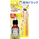 生はちみつ スキンエッセンス 濃密美容液(20mL)