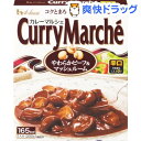 カレーマルシェ 辛口(210g)[レトルト食品]