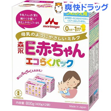 森永 E赤ちゃん エコらくパック つめかえ用(400g*2袋入)【E赤ちゃん】【送料無料】