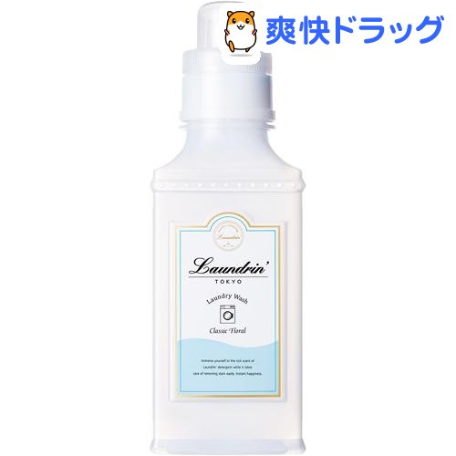 ランドリン WASH 洗濯洗剤 濃縮液体 クラシックフローラル(410g)【ランドリン】[部屋干し]