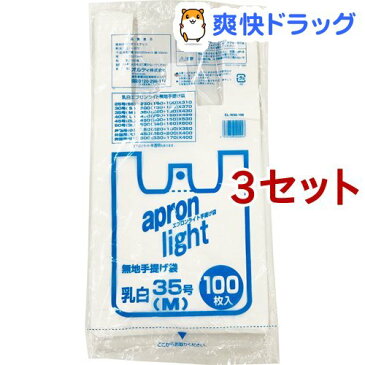 オルディ エプロンライト 無地手提げ袋 35号 乳白 Mサイズ EL-W35-100(100枚入*3セット)【オルディ】