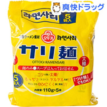 オットギ サリ麺(110g*5袋入)【オットギ】