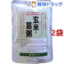 コジマフーズ 玄米葛粥(200g*2コセット)【陰陽ライフ】