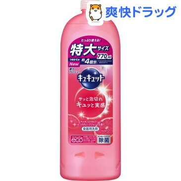 キュキュット ピンクグレープフルーツの香り つめかえ用(770mL)【kao1610T】【kao9kyB204】【キュキュット】