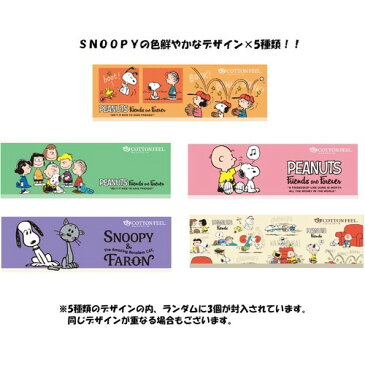SNOOPY コットンフィール ティシュ(160組*3コ入)【コットンフィール】