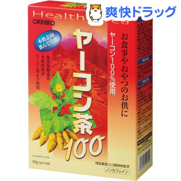 ヤーコン茶100(3g*30包入)【オリヒロ】