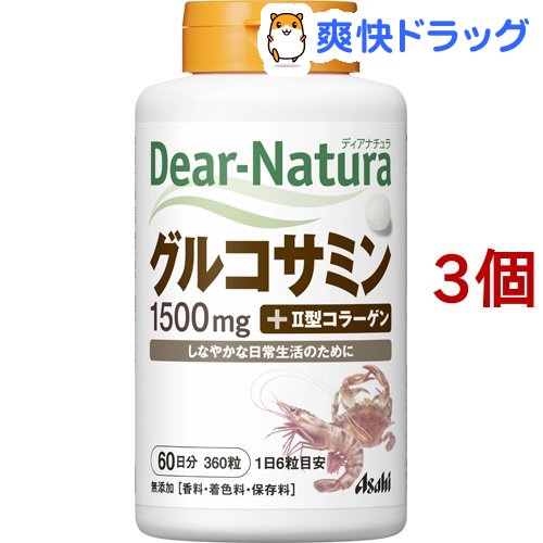 ディアナチュラ グルコサミン ウィズ II型コラーゲン(360粒*3コセット)【Dear-Natura(ディアナチュラ)】