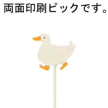 グリーンハウス ZOO アニマルピック 3741-O アヒル(1コ入)【グリーンハウス(ガーデニング用品)】