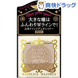 資生堂 マジョリカ マジョルカ オープンユアアイズ BR301(2g)【マジョリカ マジョルカ】