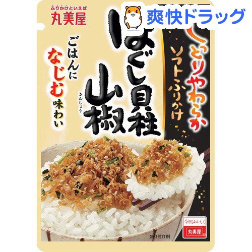 丸美屋 ソフトふりかけ ほぐし貝柱山椒(25g)【ソフトふりかけ】