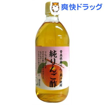 内堀醸造 純りんご酢(500mL)【内堀醸造】