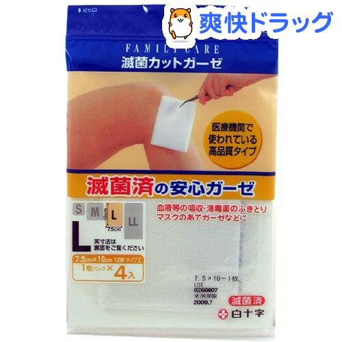 (ガーゼ)ファミリーケア(FC) 滅菌カットガーゼ LサイズX4枚入★税込3150円以上で送料無料★[ファミリーケア(FC)]