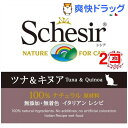 シシア キャット ツナ&キヌア(85g*2コセット)【シシア...