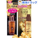 【企画品】エルセーヴ エクストラオーディナリーオイル エクストラリッチ ポンプ+ミニ キット(1セット)【ロレアル パリ(L'Oreal Paris)】