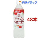 和光堂 ベビーのじかん アップルウォーター[5ヶ月頃〜](500ml*48本セット)【ベビーのじかん】[ベビー用品]