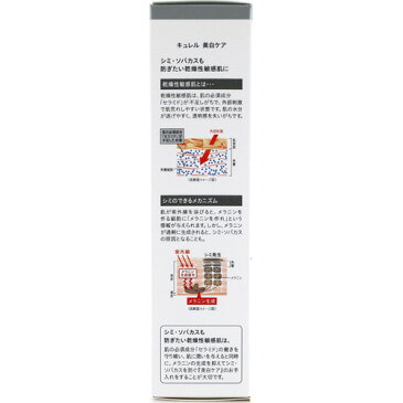 キュレル 美白化粧水3(140ml)【キュレル】