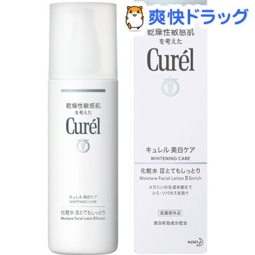 キュレル 美白化粧水3(140ml)【キュレル】