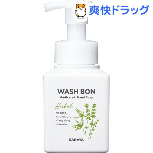 ウォシュボン ハーバル薬用ハンドソープ 本体(310ml)【ウォシュボン】