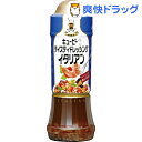 キユーピー テイスティドレッシング イタリアン(210ml)【テイスティドレッシング】