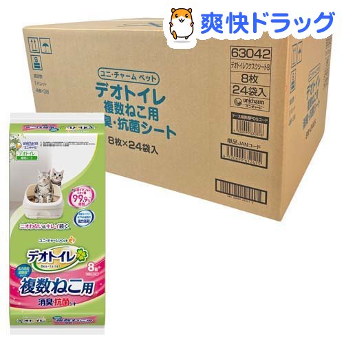 ケース販売 デオトイレ 複数ねこ用 消臭・抗菌シート(8枚入*24袋セット)【デオトイレ】