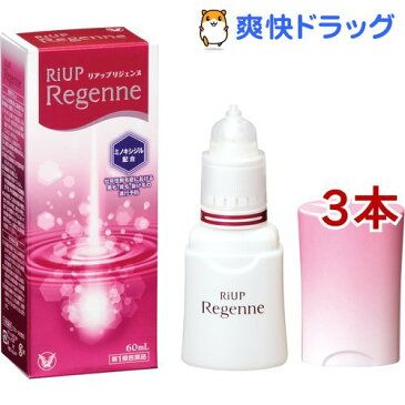 【第1類医薬品】大正製薬 リアップリジェンヌ(60ml*3本セット)【リアップ】