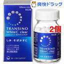 【第3類医薬品】トランシーノ ホワイトCクリア(120錠*2コセット)【トランシーノ】