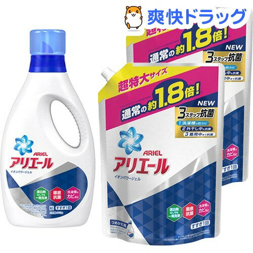 アリエール イオンパワージェル 本体+つめかえ超特大2個セット(1セット)【アリエール イオンパワージェル】