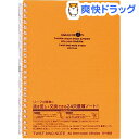アクアドロップス ツイストノート 橙 N-1658-4(1冊)