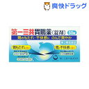 【第2類医薬品】第一三共胃腸薬 錠剤(50錠)【第一三共胃腸...