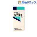 日本薬局方 ハッカ油 20mL【P最大10倍 9/17 9:59迄】★税込3150円以上で送料無料★